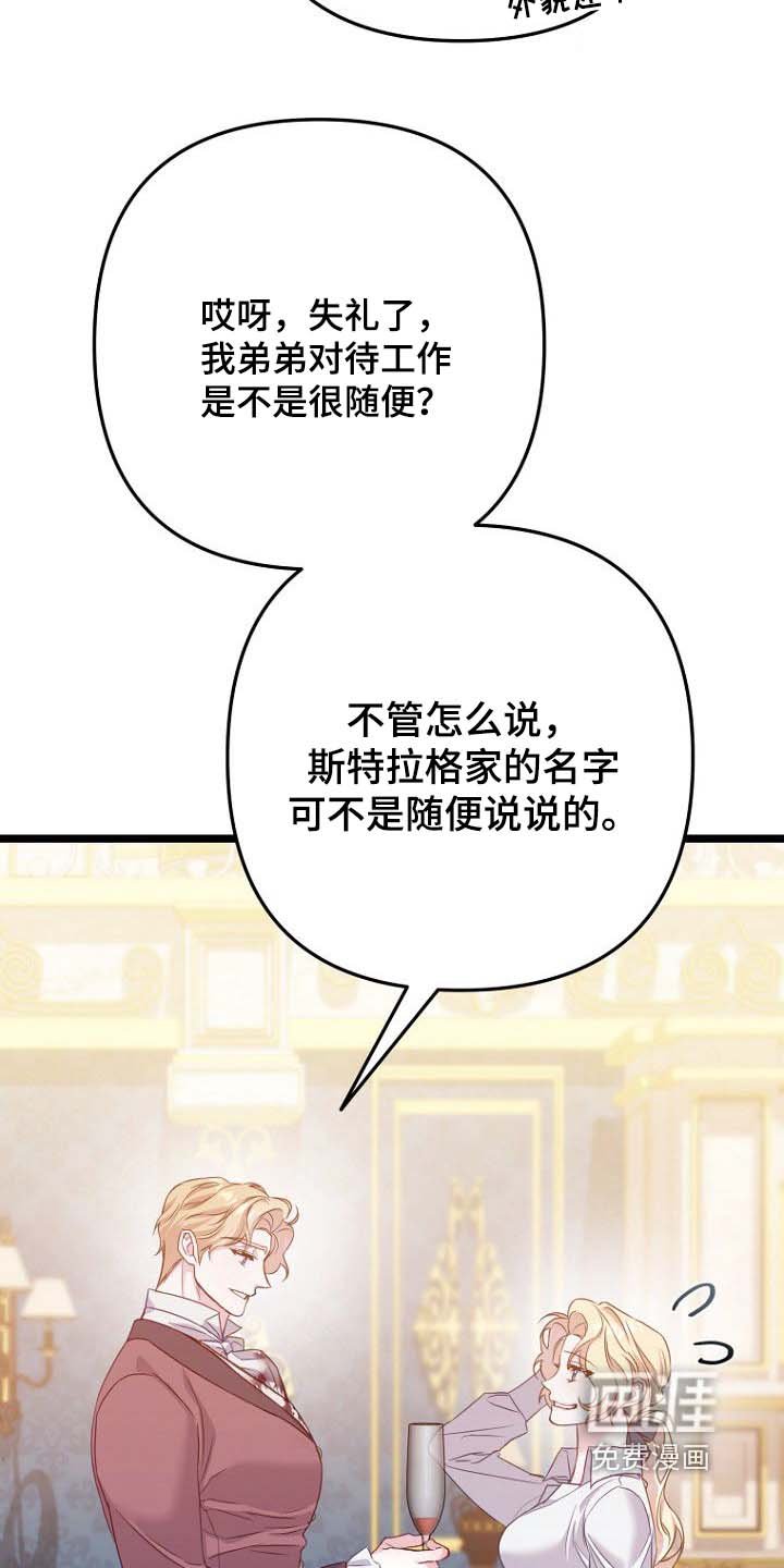 第29章：不高兴