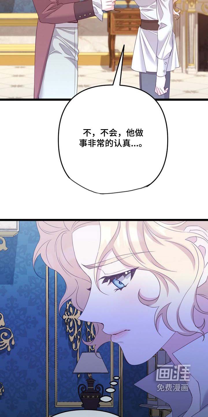 第29章：不高兴