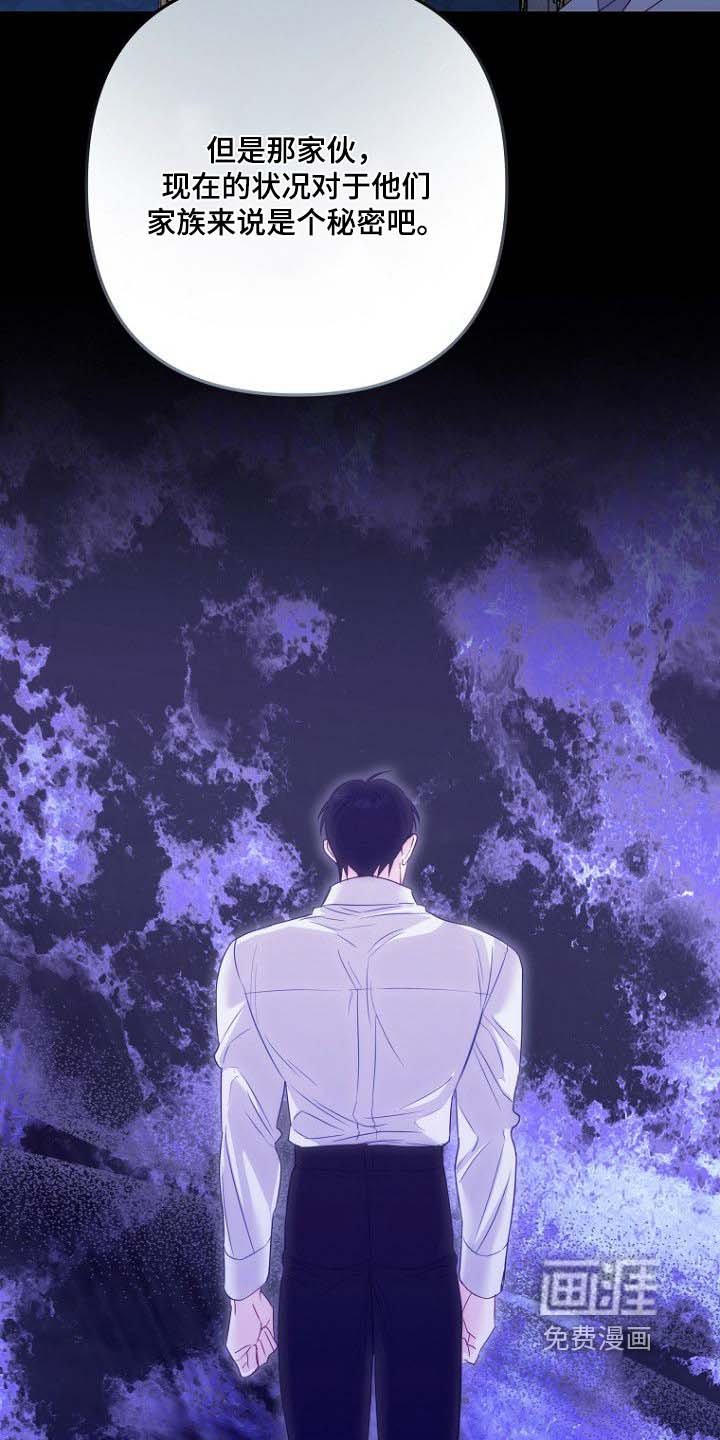 第29章：不高兴