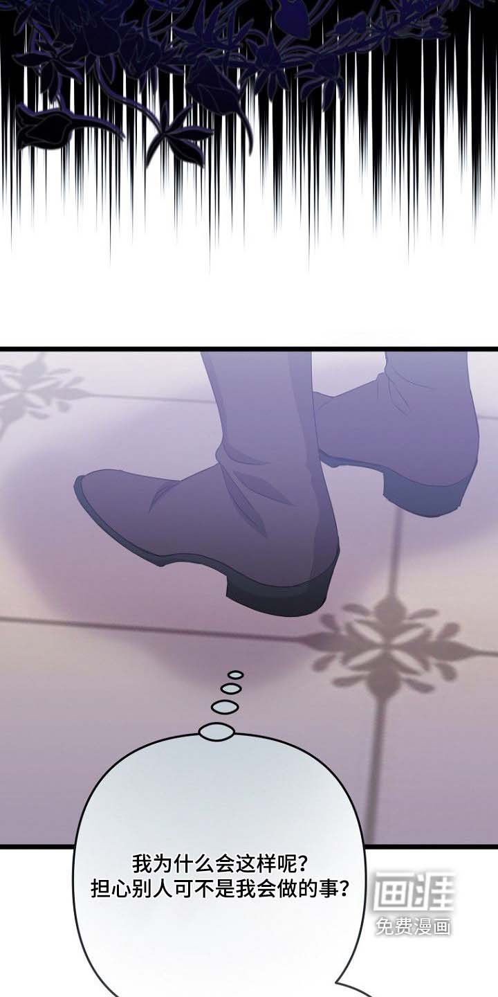第29章：不高兴