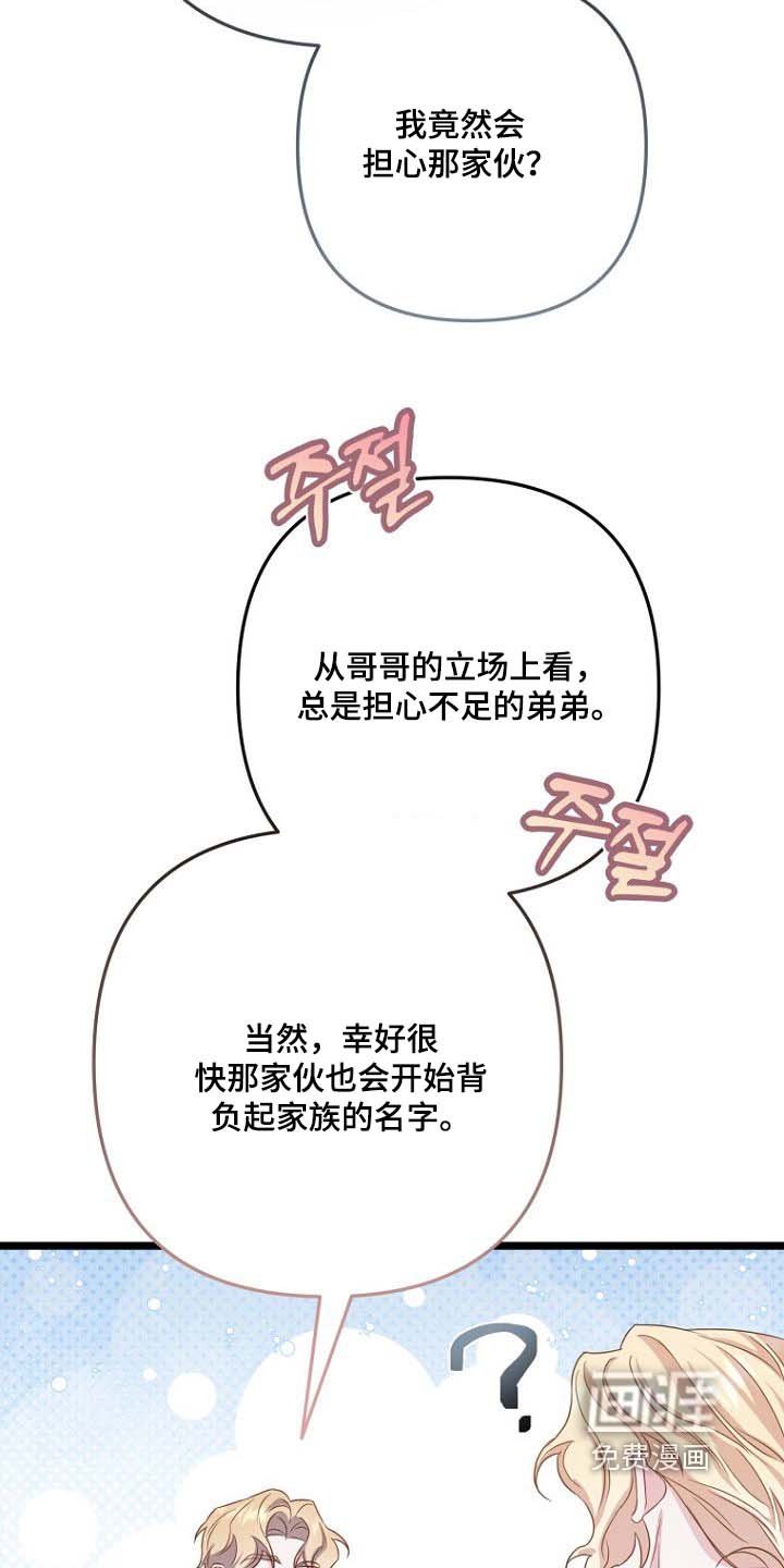第29章：不高兴