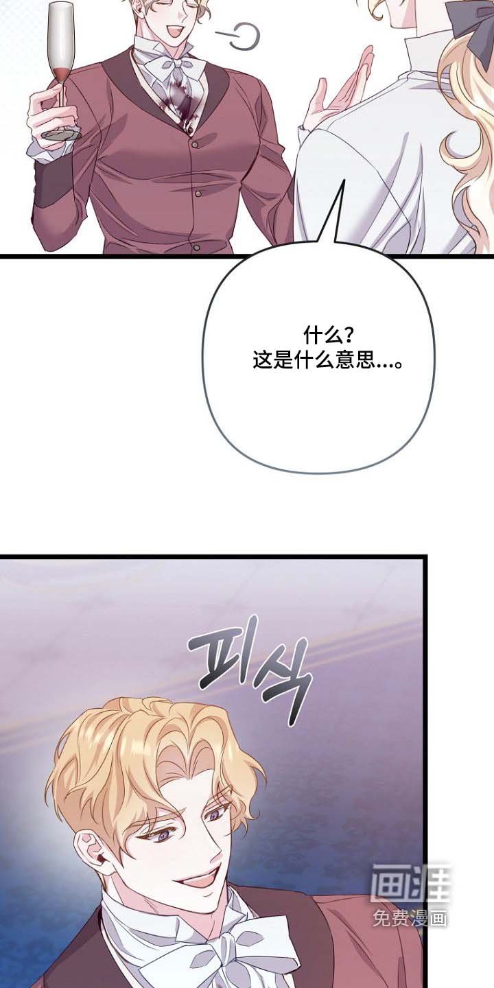第29章：不高兴