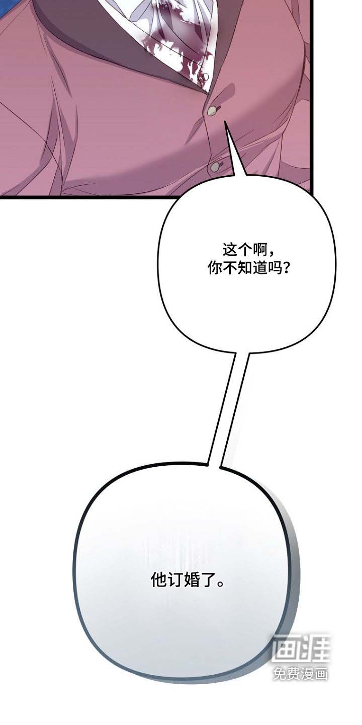 第29章：不高兴