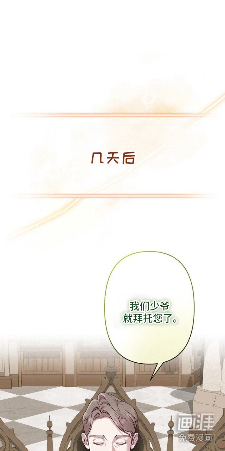 第3章：贵族少爷
