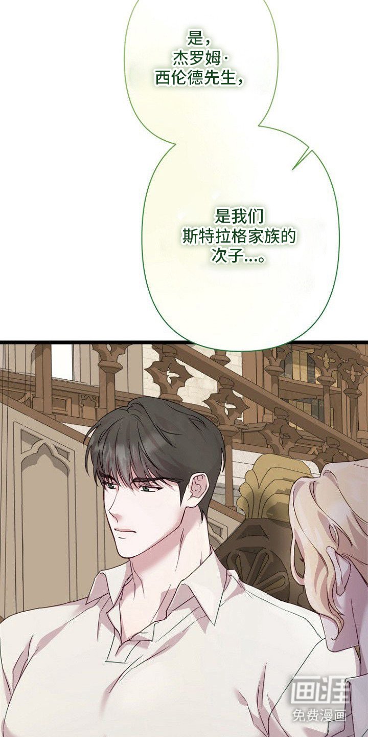 第3章：贵族少爷