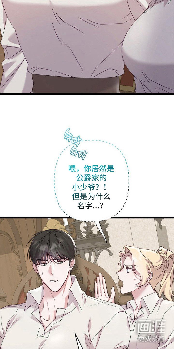 第3章：贵族少爷