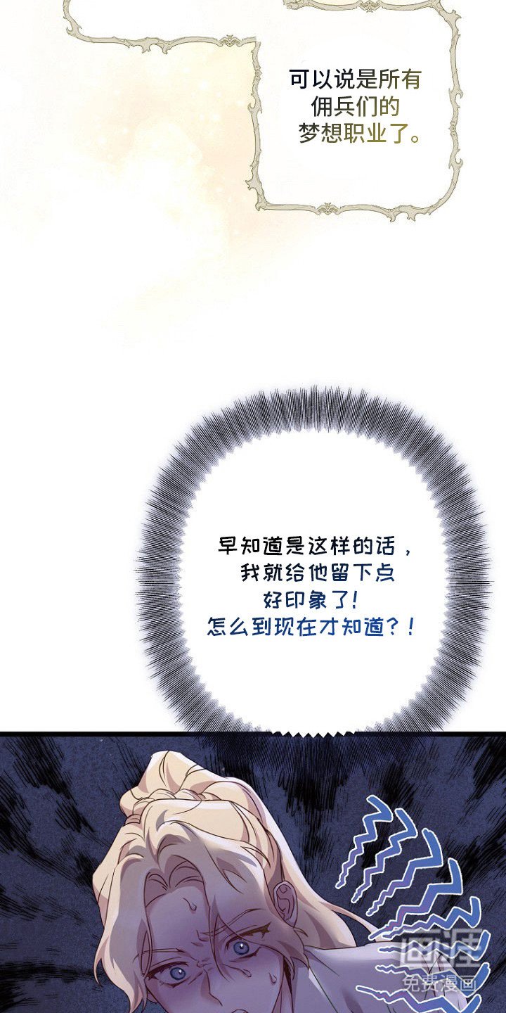 第3章：贵族少爷