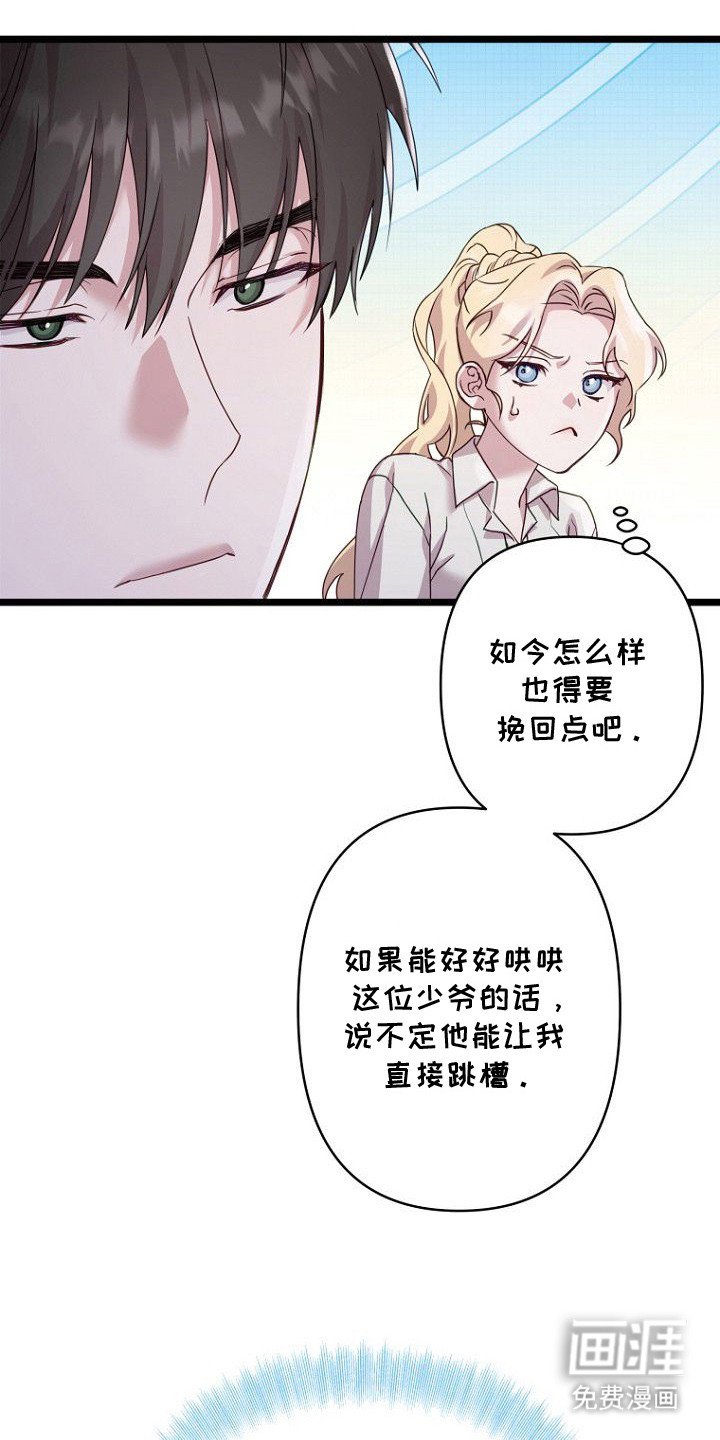 第3章：贵族少爷