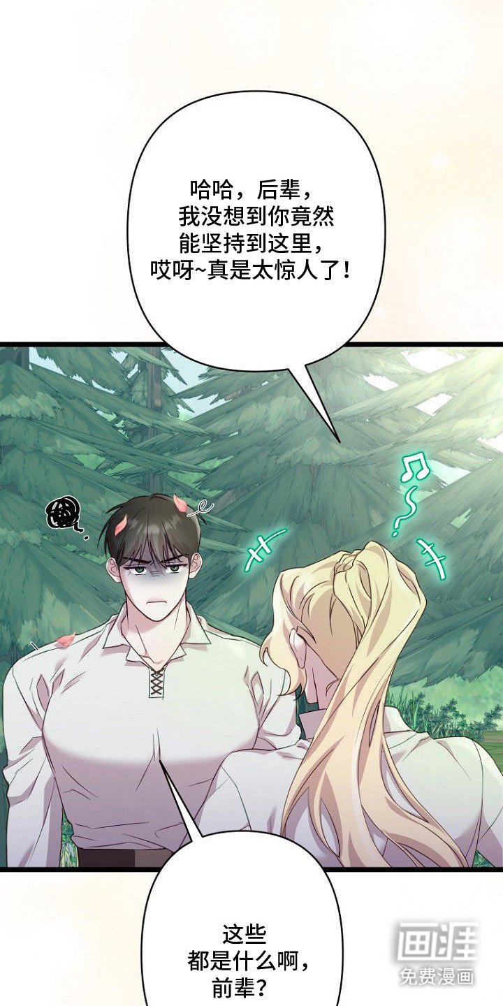 第3章：贵族少爷