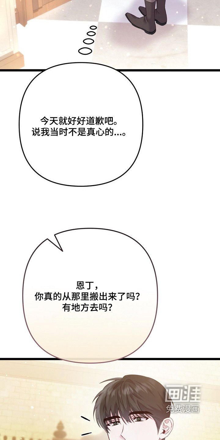 第30章：无家可归