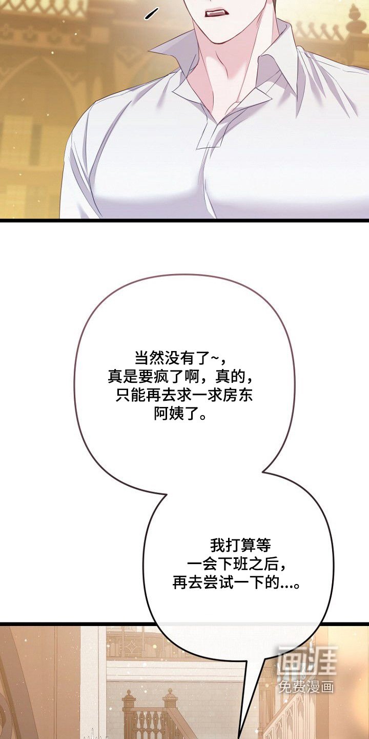 第30章：无家可归