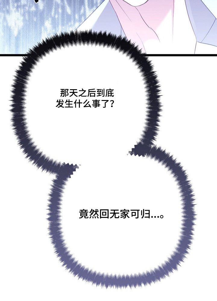 第30章：无家可归