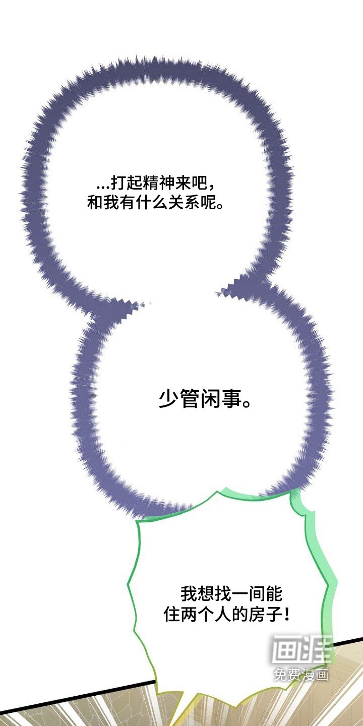 第30章：无家可归