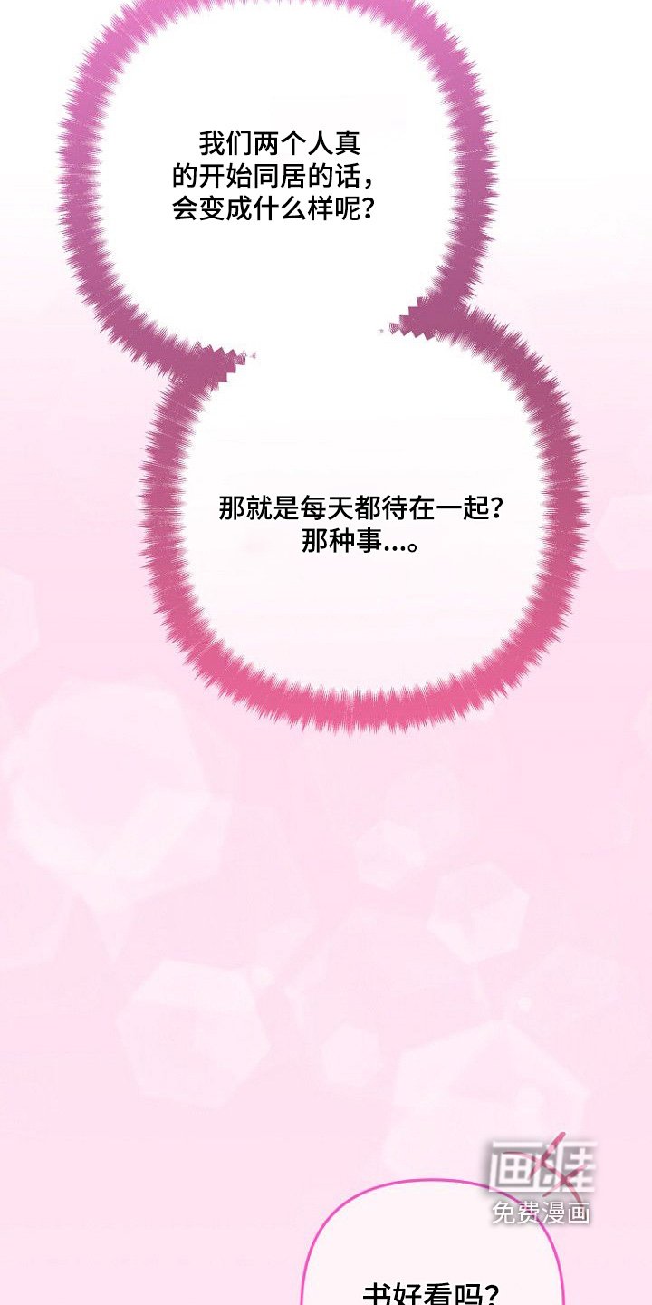 第30章：无家可归