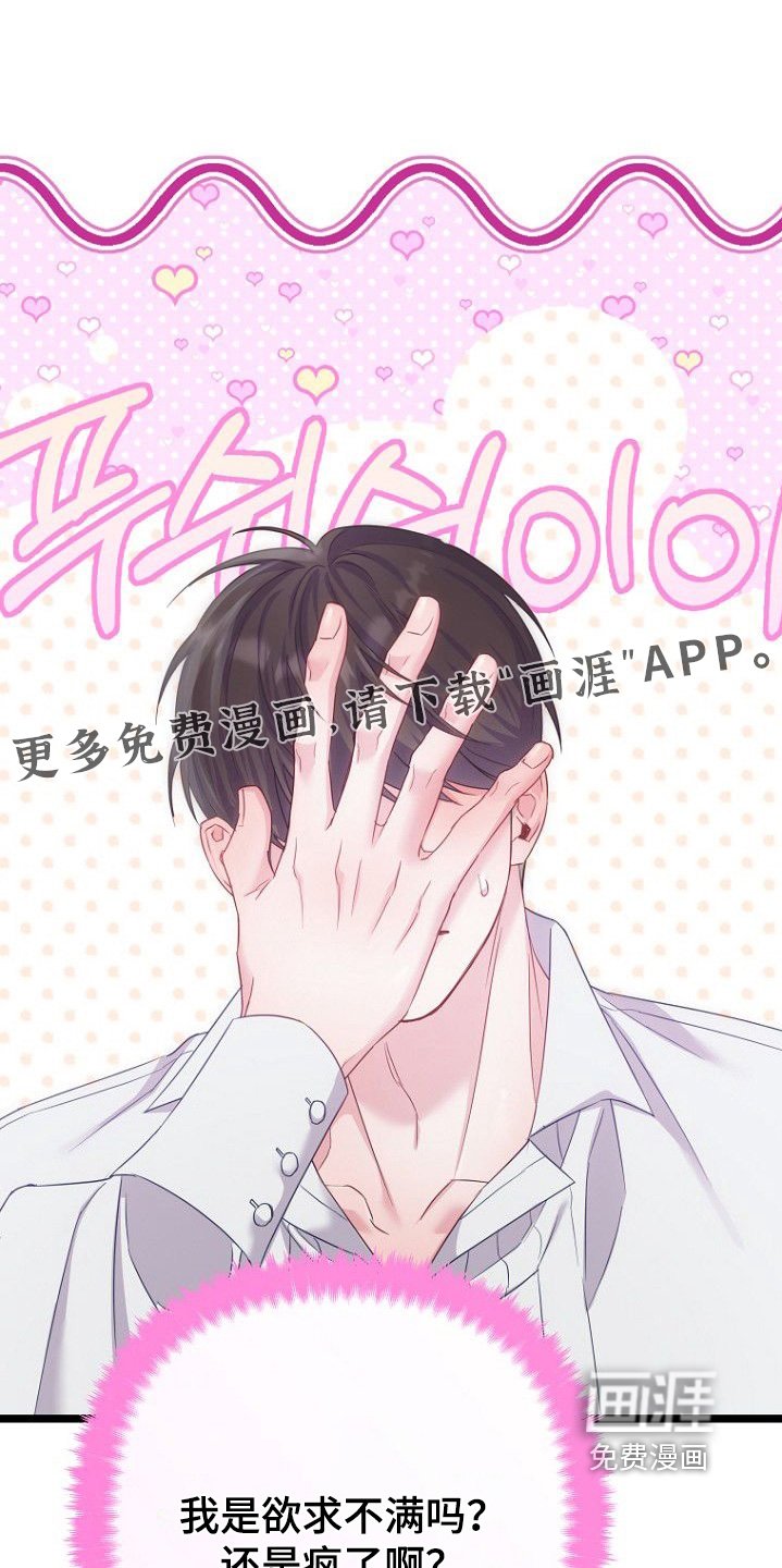 第31章：到底想要什么