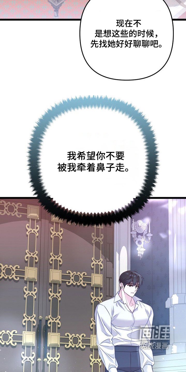 第31章：到底想要什么