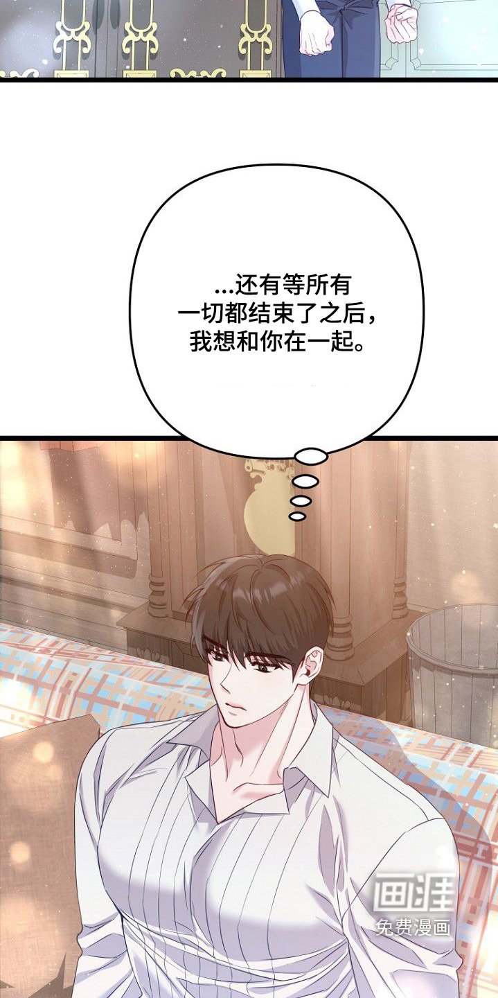 第31章：到底想要什么