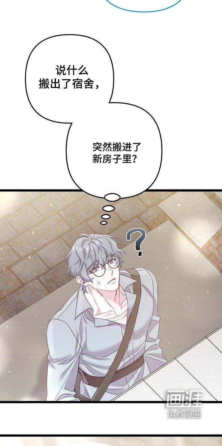 第31章：到底想要什么