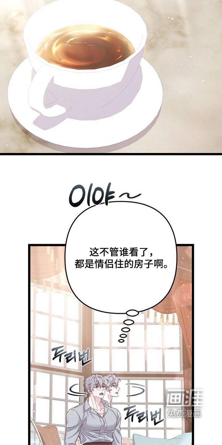 第31章：到底想要什么