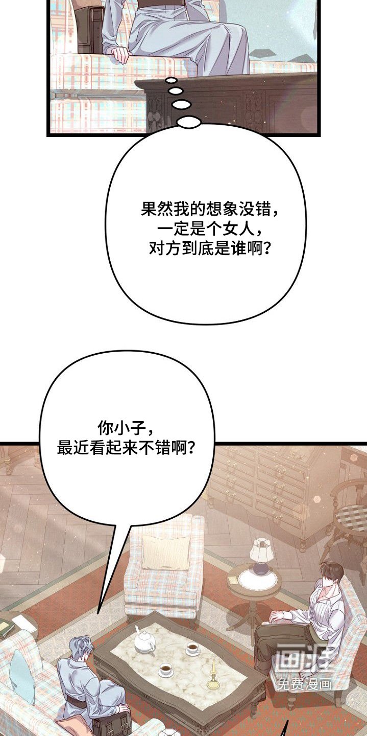 第31章：到底想要什么