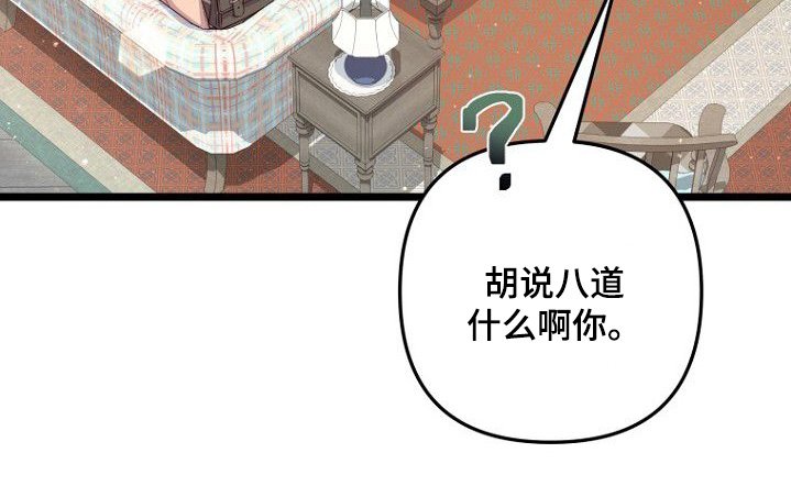 第31章：到底想要什么
