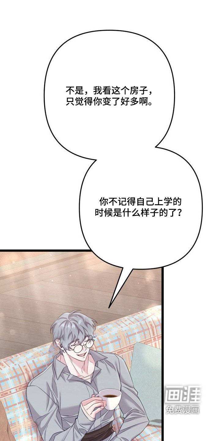 第31章：到底想要什么