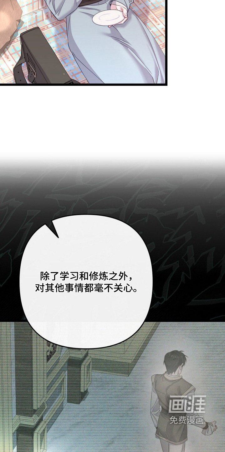 第31章：到底想要什么
