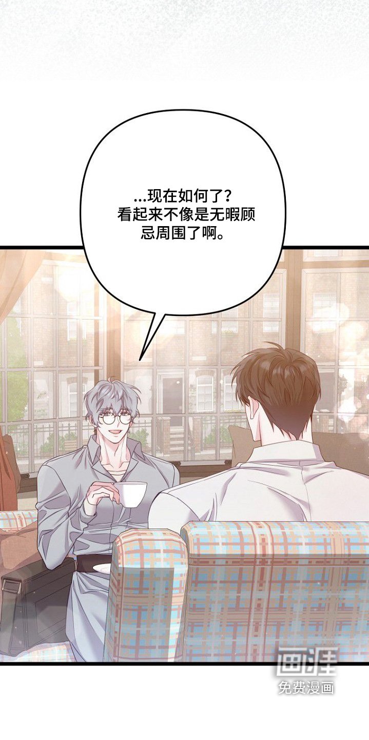 第31章：到底想要什么