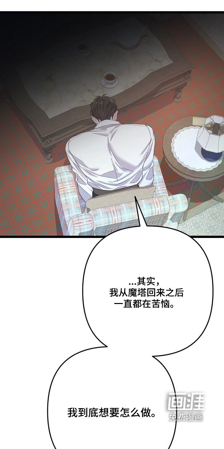 第31章：到底想要什么
