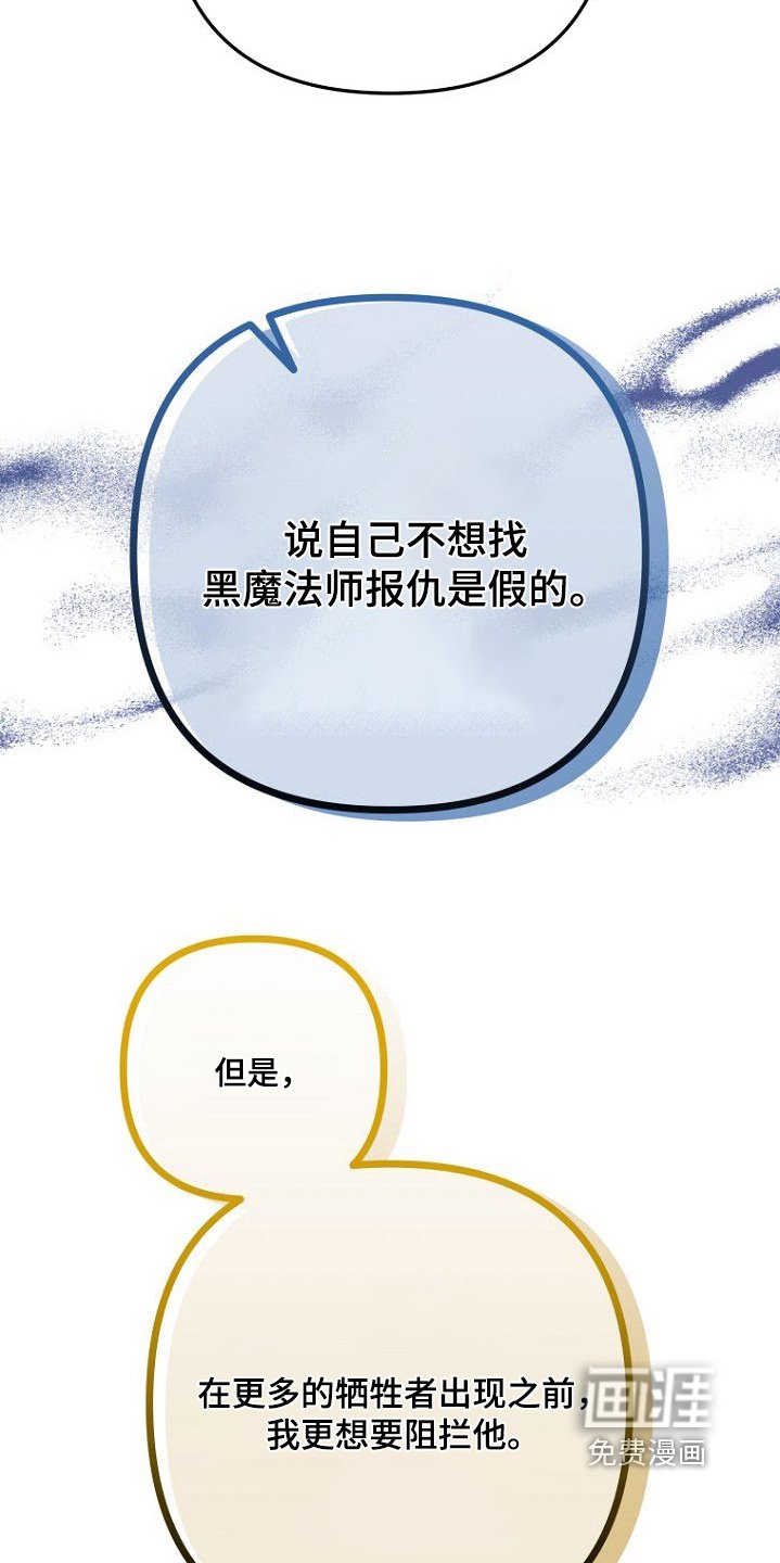第31章：到底想要什么