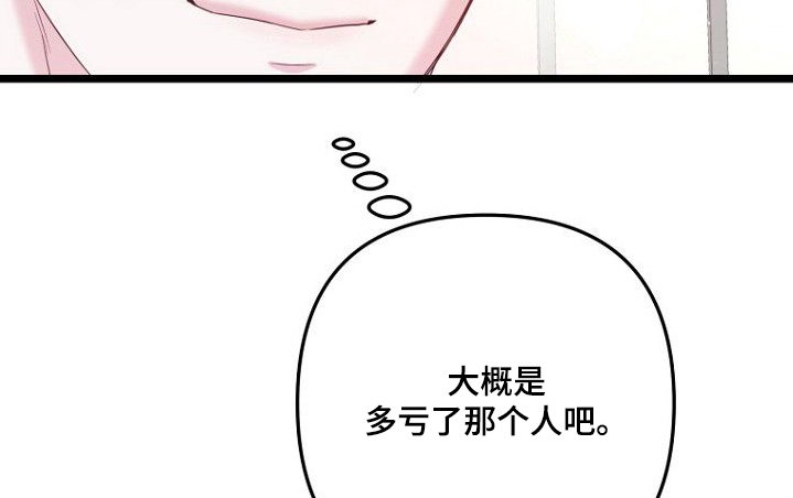 第31章：到底想要什么