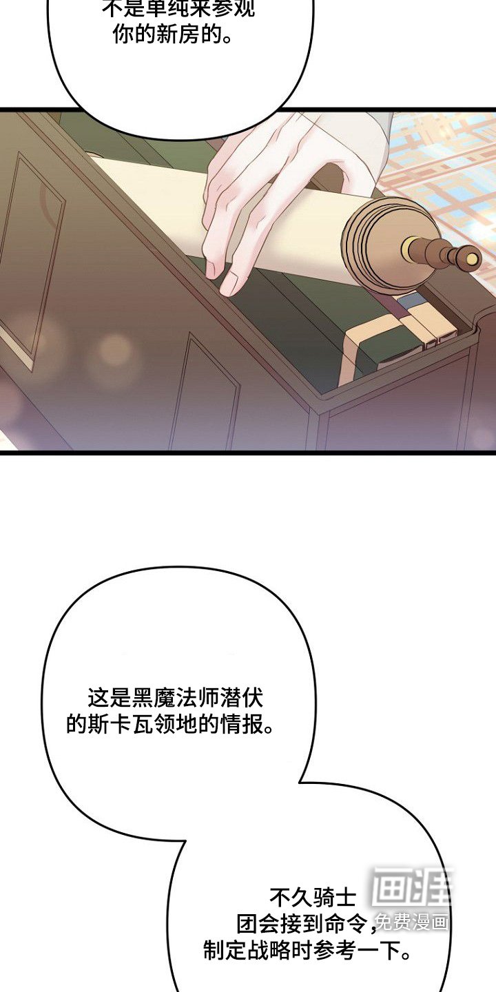 第32章：愿不愿意和我一起生活