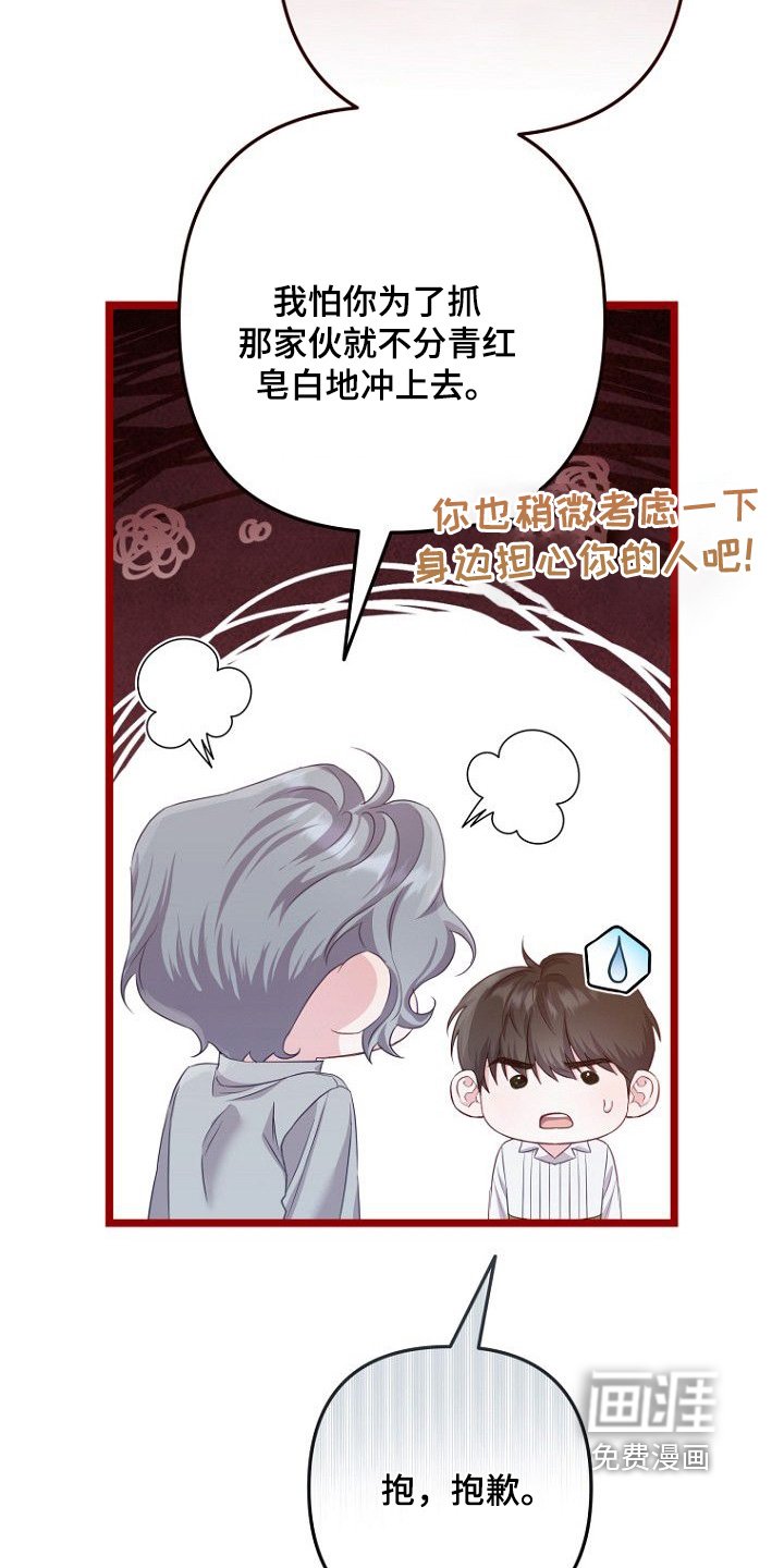 第32章：愿不愿意和我一起生活