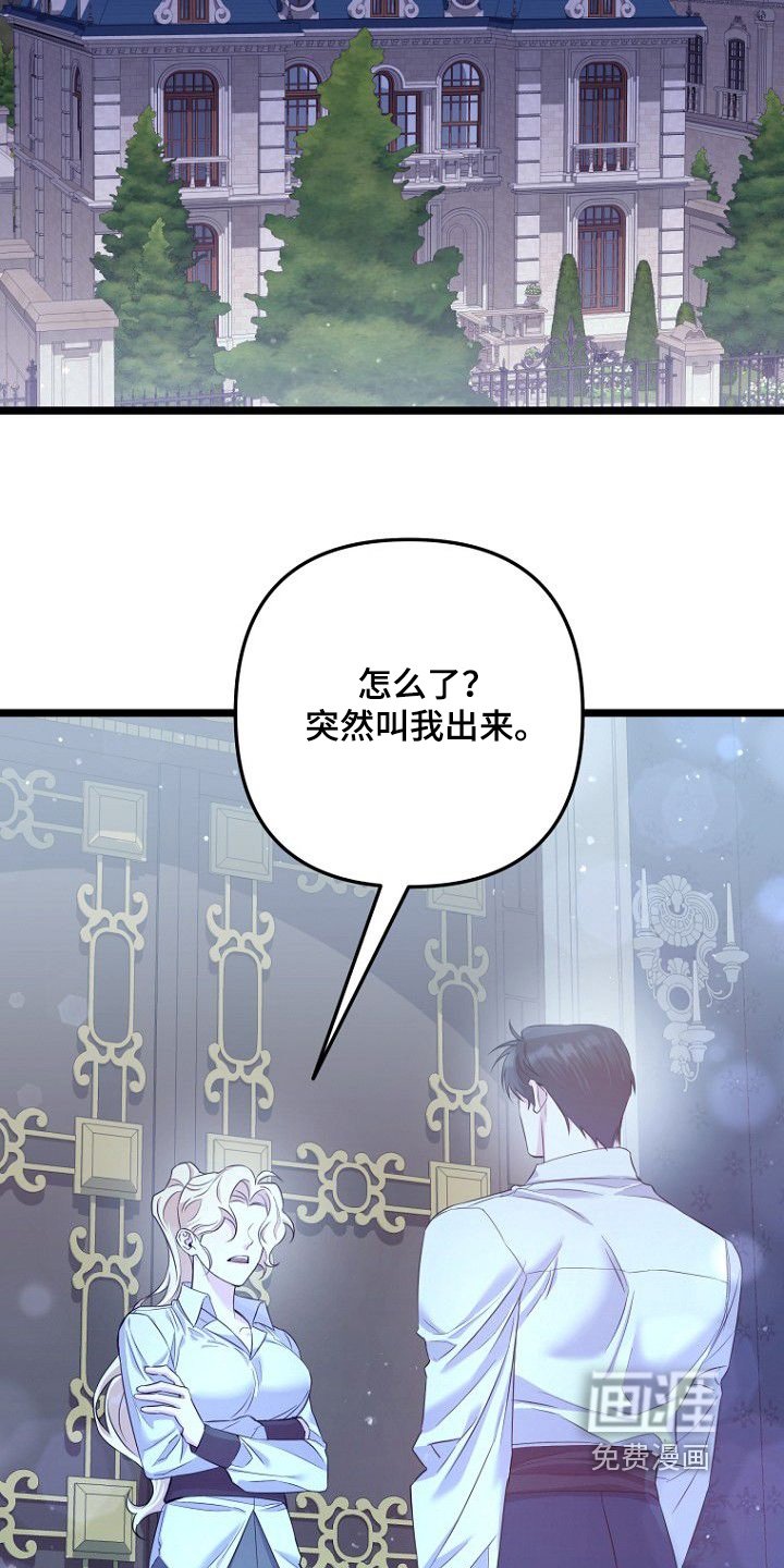 第32章：愿不愿意和我一起生活