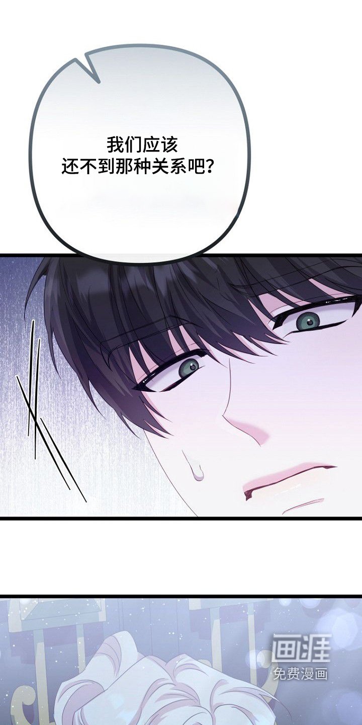 第32章：愿不愿意和我一起生活