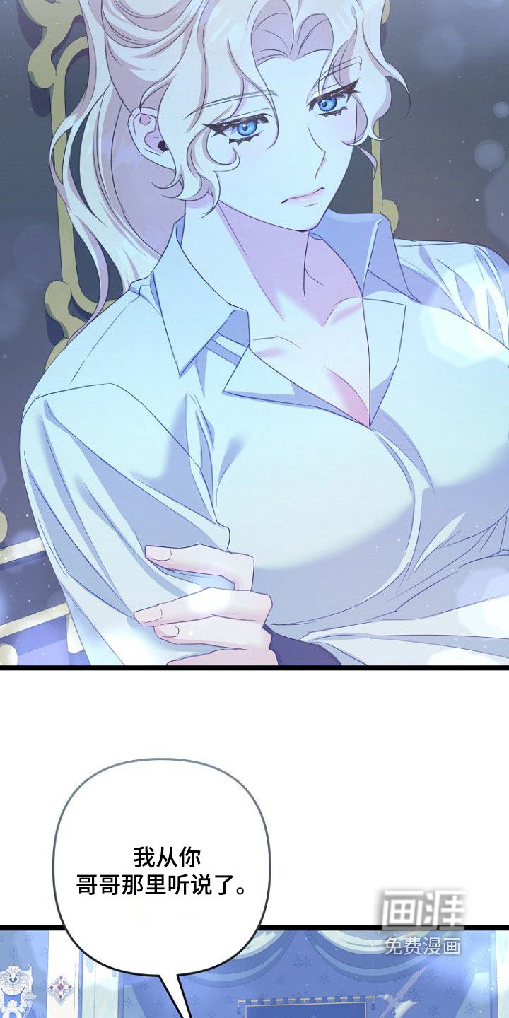 第32章：愿不愿意和我一起生活