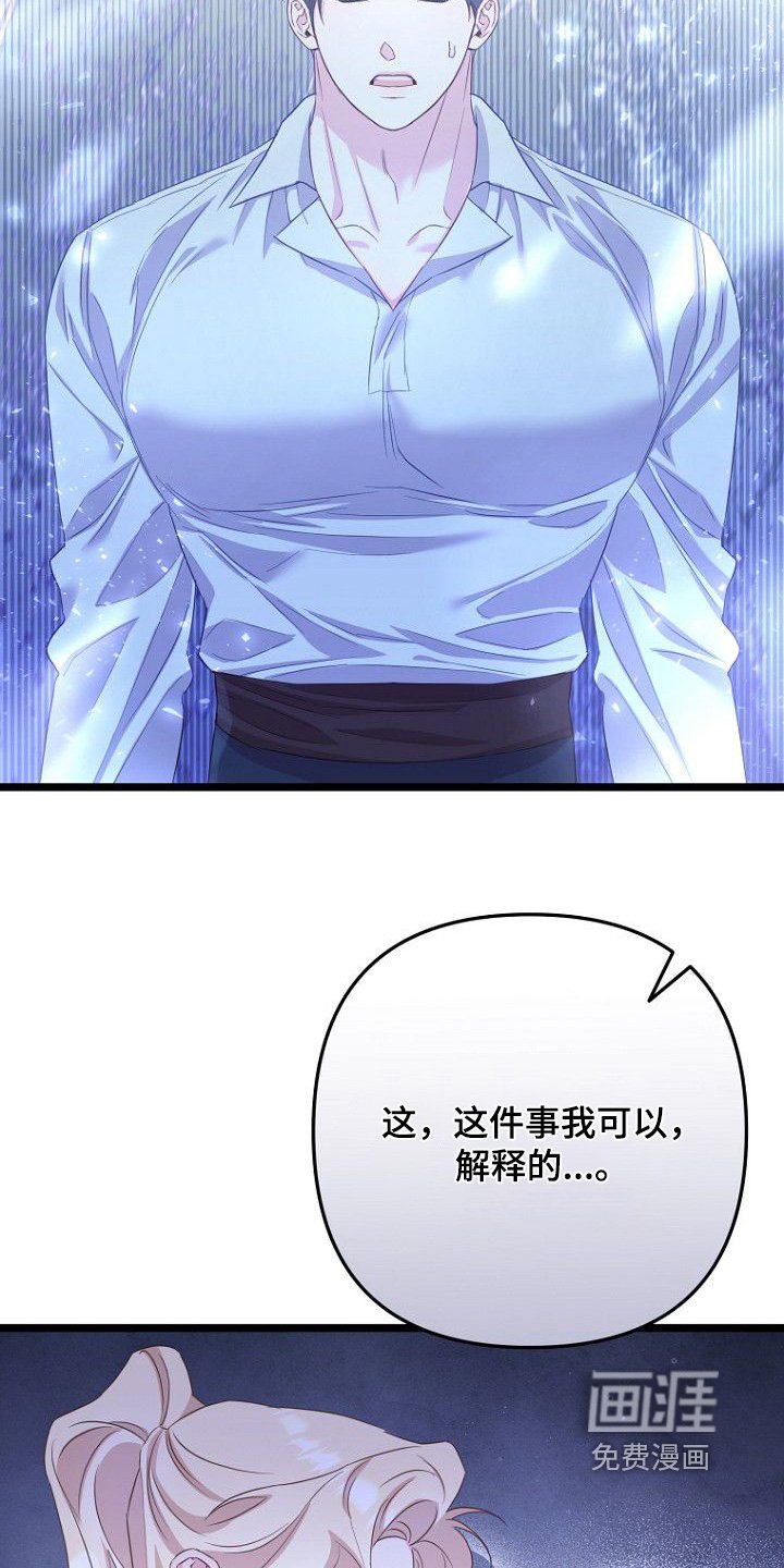 第32章：愿不愿意和我一起生活