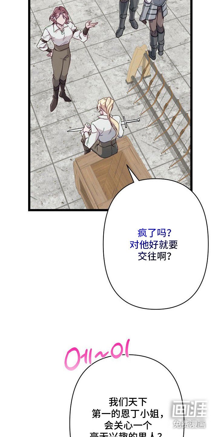 第4章：私生子