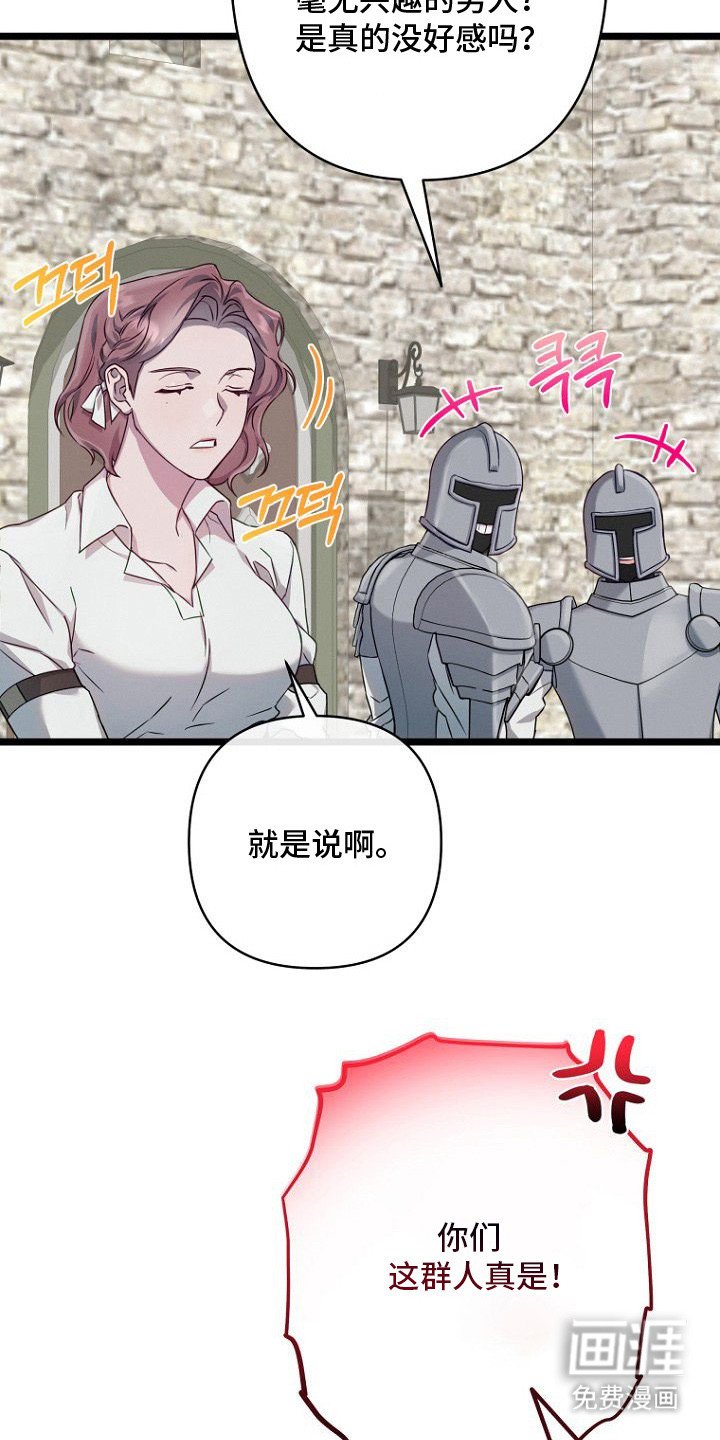 第4章：私生子