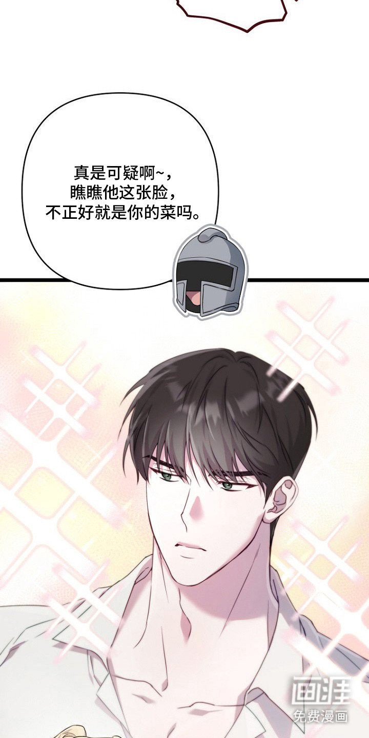 第4章：私生子