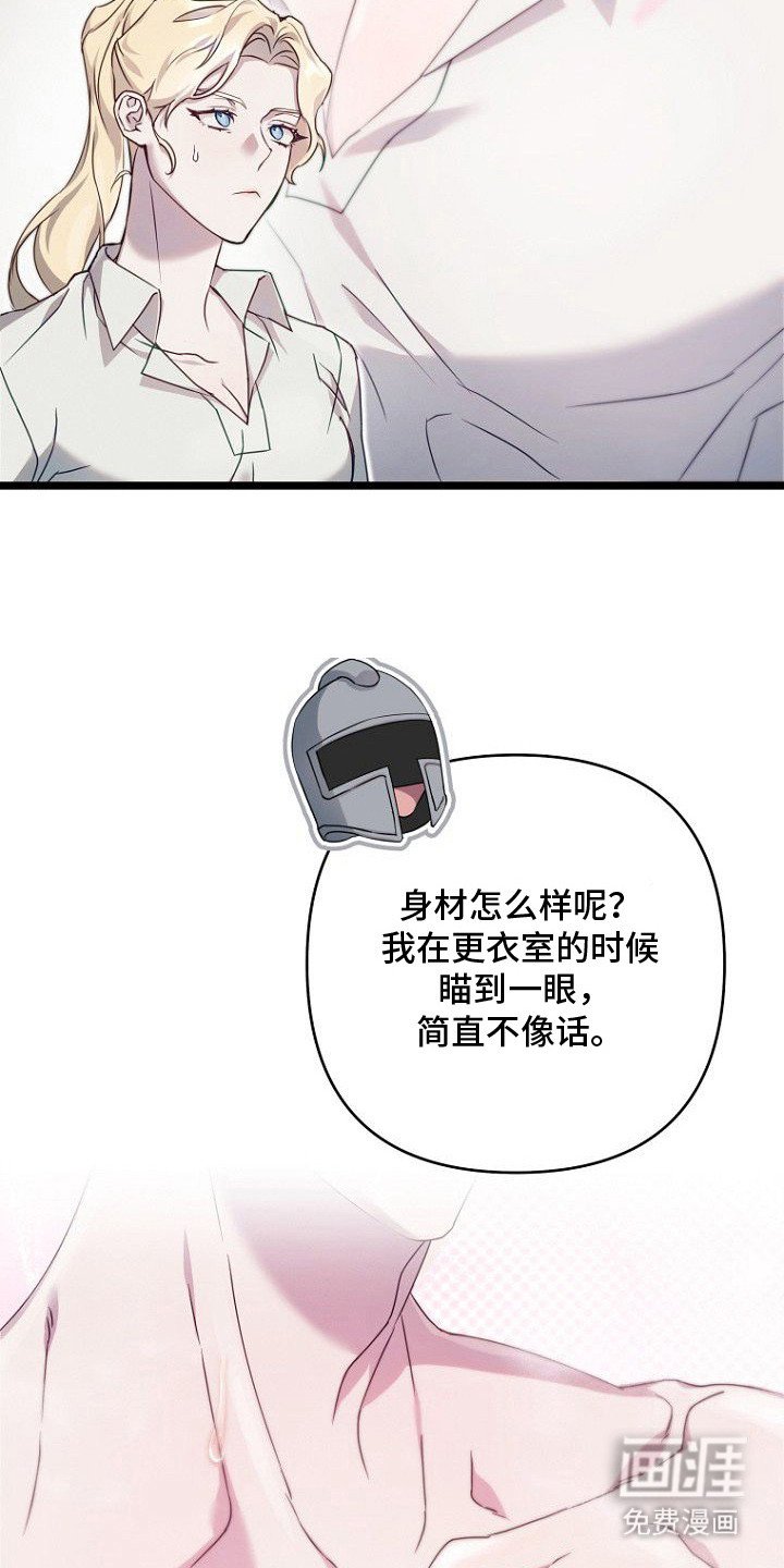 第4章：私生子