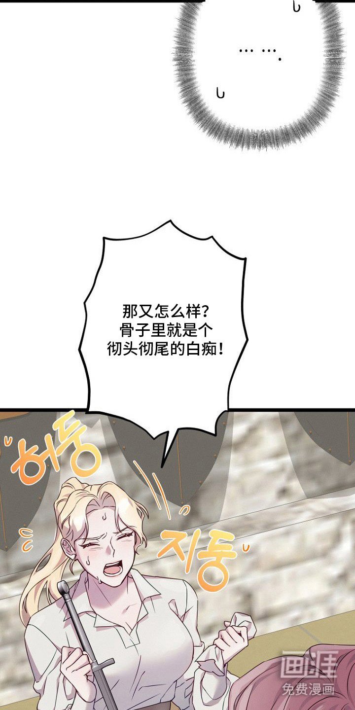 第4章：私生子