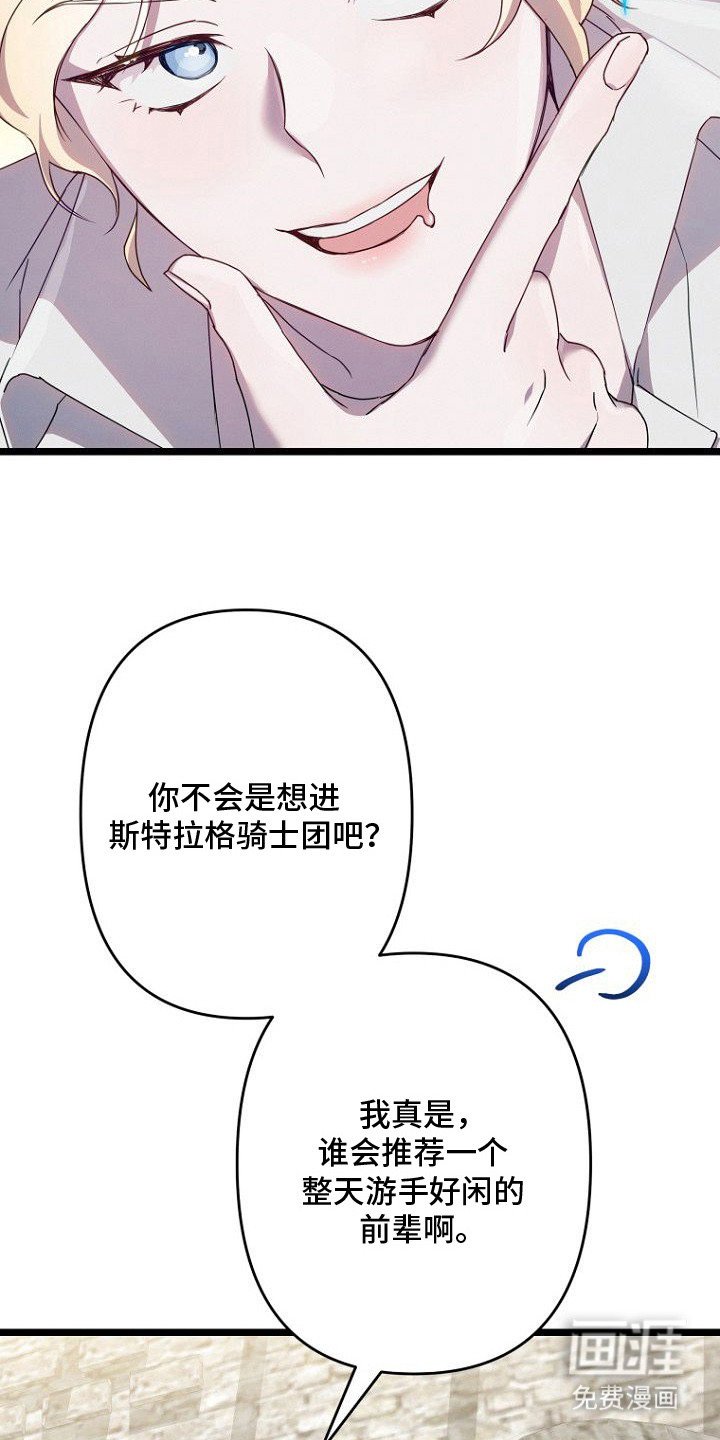 第4章：私生子
