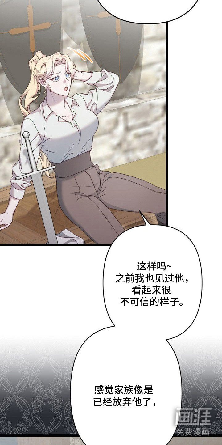 第4章：私生子