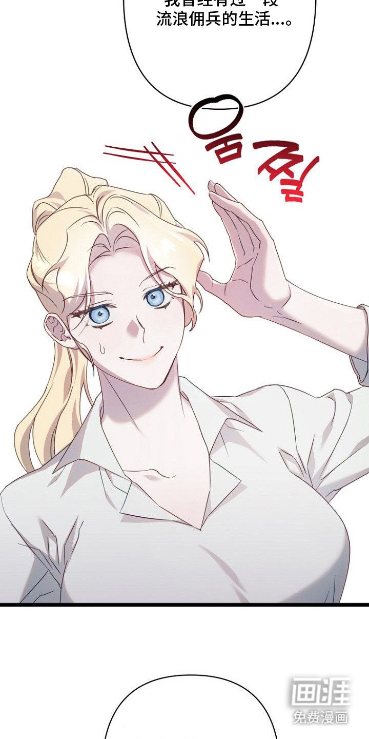 第4章：私生子
