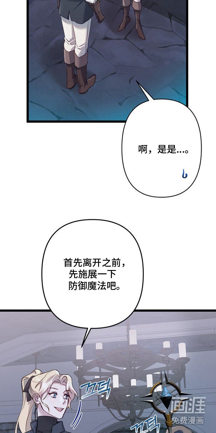 第6章：抗拒反应