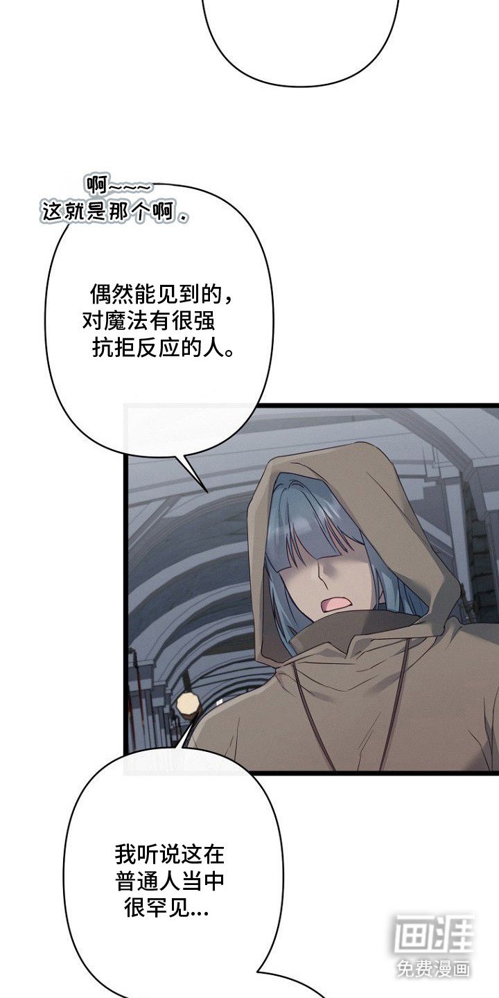 第6章：抗拒反应