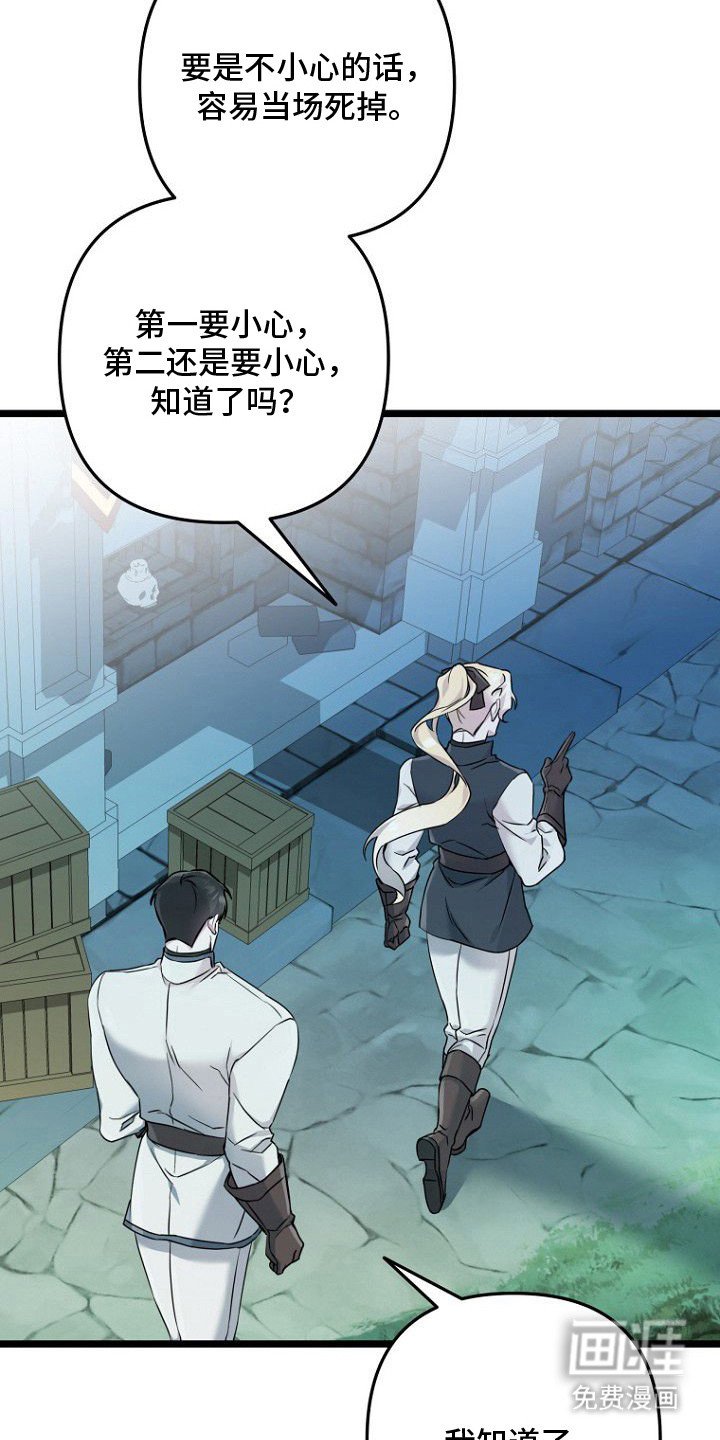 第7章：玛纳石