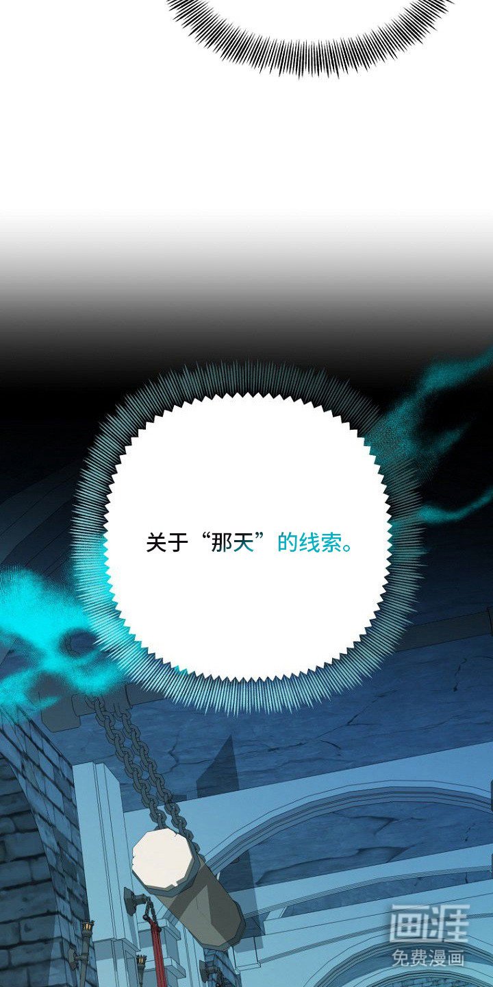 第7章：玛纳石