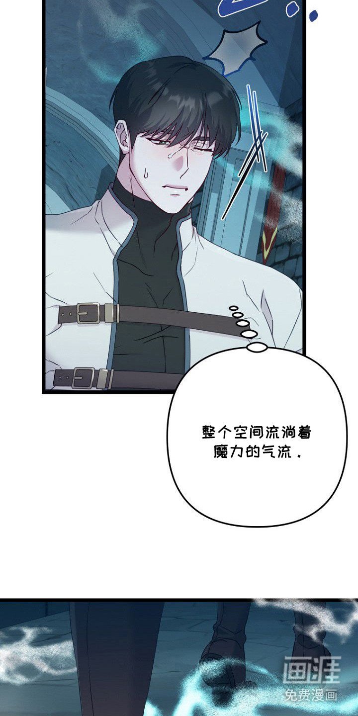 第7章：玛纳石